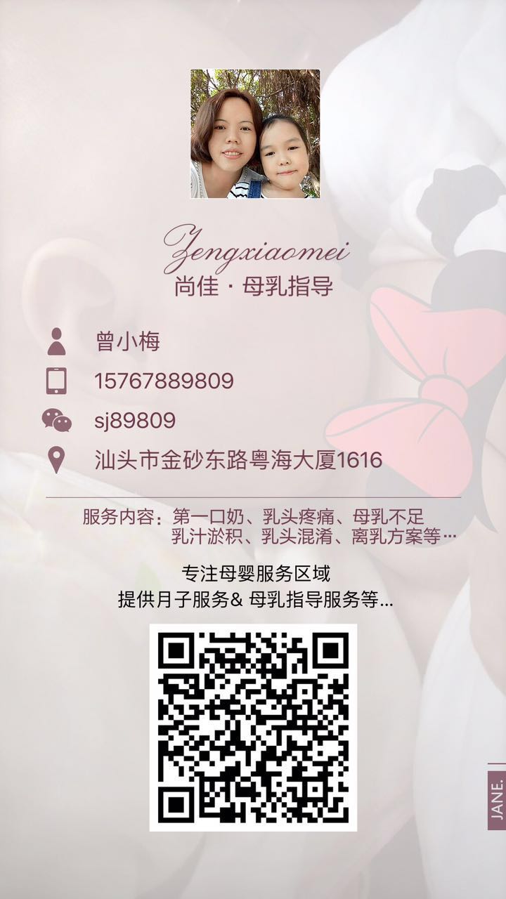 【汕頭尚佳月嫂】免費?。。∧溉橹笇?dǎo)體驗