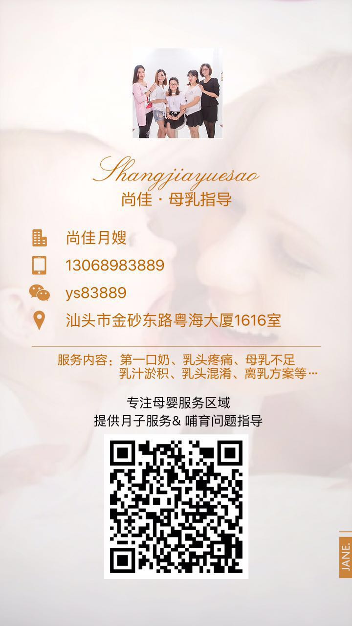 【汕頭尚佳月嫂】什么情況下，您需要一位專業(yè)的母乳指導(dǎo)