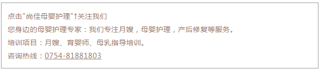 尚佳專業(yè)月嫂丨刷牙丨別聽信別人滿口蛀牙的鬼話，嬰兒期就要開始刷牙了。