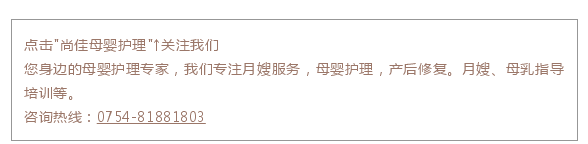 尚佳專業(yè)月嫂丨孕期丨你今天又忘記吃葉酸了嗎？