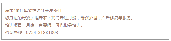 尚佳專業(yè)月嫂 | 手足奶丨大寶還沒斷奶又懷上了，還能繼續(xù)喂奶嗎