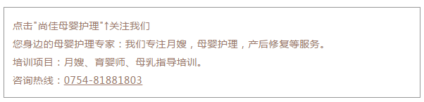 尚佳專(zhuān)業(yè)月嫂丨母乳丨你還認(rèn)為初乳很臟，要擠掉的嗎？