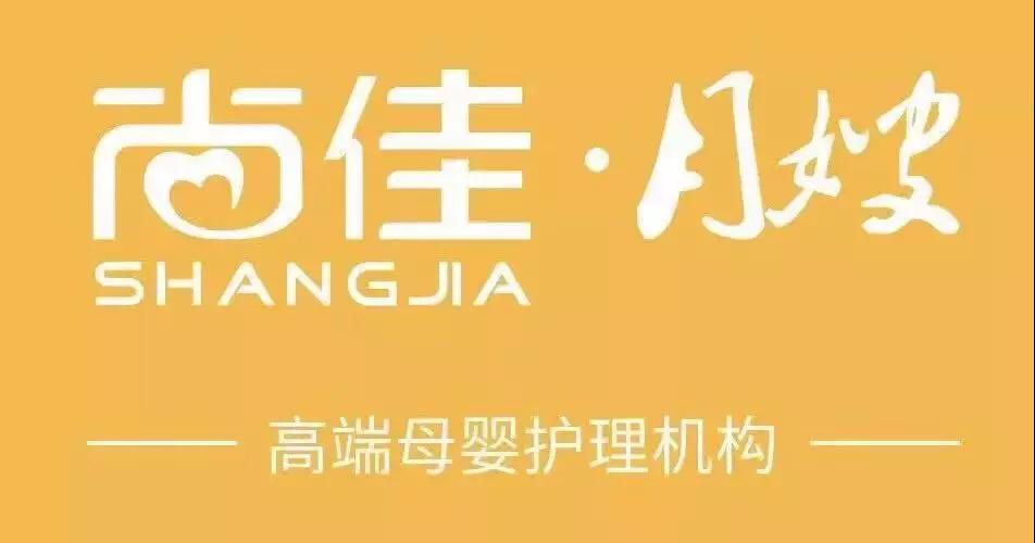 尚佳專(zhuān)業(yè)月嫂丨淚腺丨嬰兒的眼睛總是眼屎泛濫，是上火的節(jié)奏嗎
