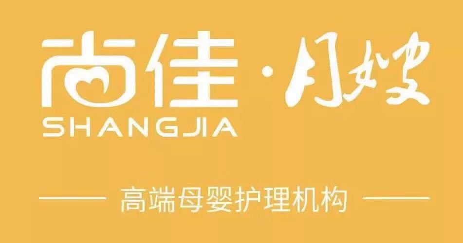 尚佳專業(yè)月嫂丨來吧，加入健康管理師，高薪十萬+