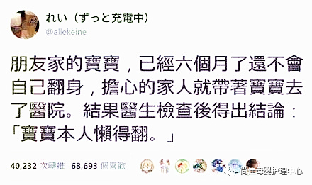 尚佳專業(yè)月嫂丨寶寶不會翻身，帶去看醫(yī)生竟然因?yàn)檫@個原因！