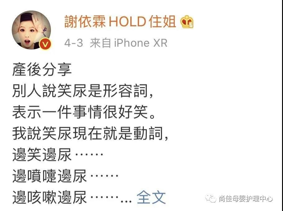 尚佳產(chǎn)后修復(fù)丨我們來探討下產(chǎn)后漏尿的問題了！