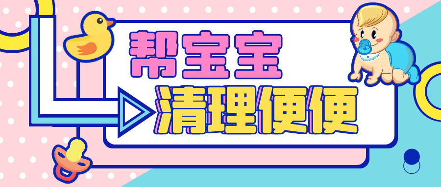 尚佳專業(yè)月嫂丨洗了這么多年的寶寶屁股，竟然洗錯了