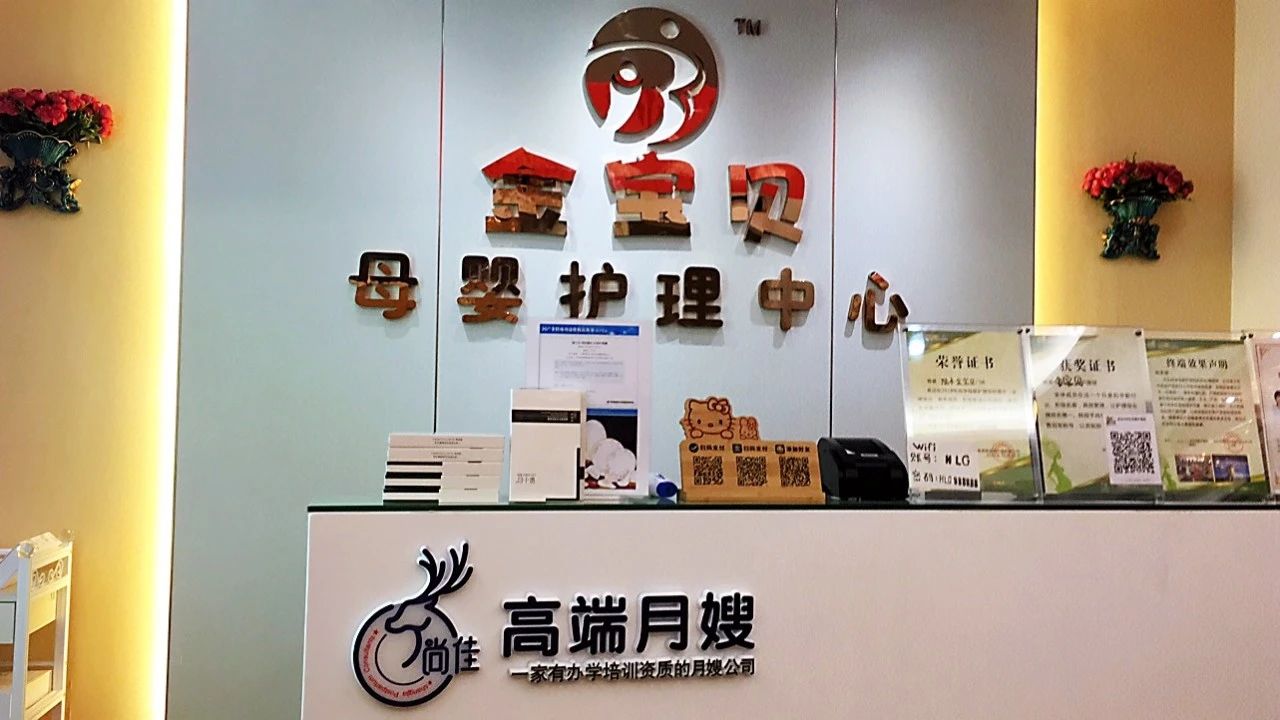 尚佳專業(yè)月嫂 |汕尾首家尚佳加盟店來啦！