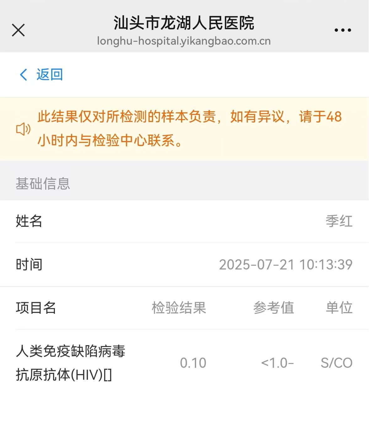獲得術前三項
