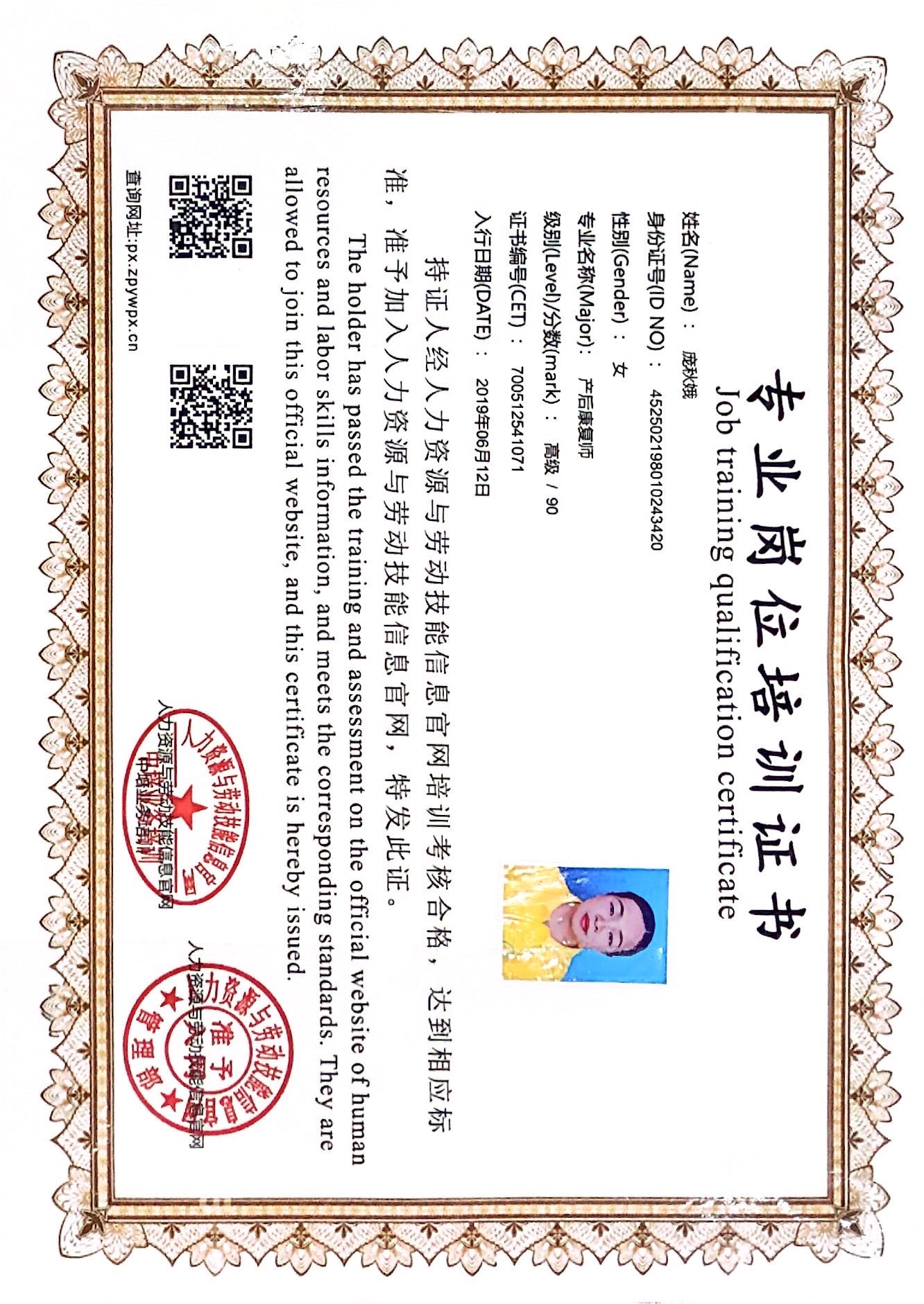 獲得產(chǎn)后康復(fù)師