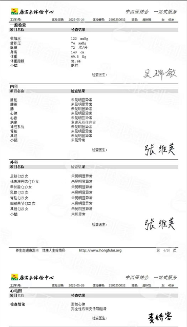 獲得術(shù)前三項(xiàng)