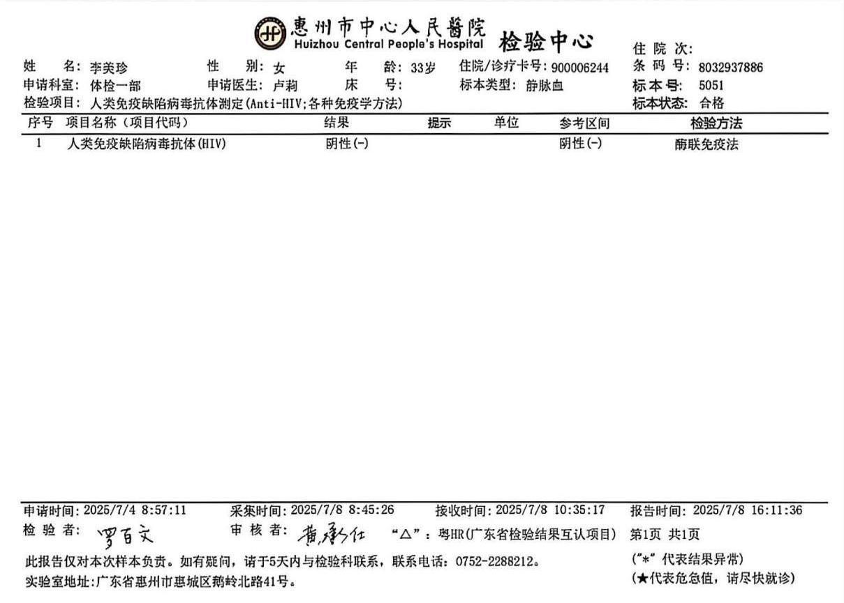 2024.7.26獲得術前三項