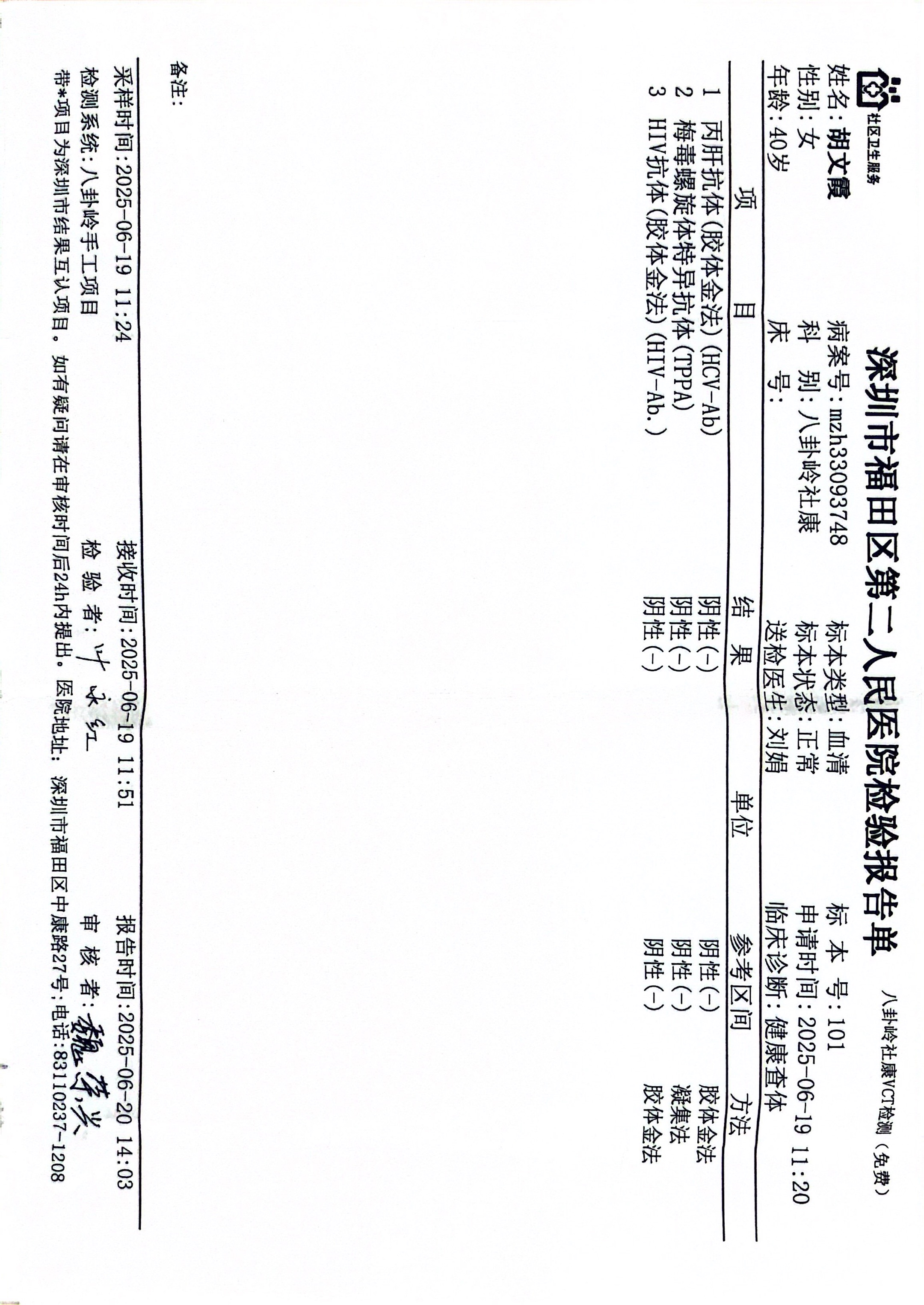 獲得術(shù)前三項(xiàng)