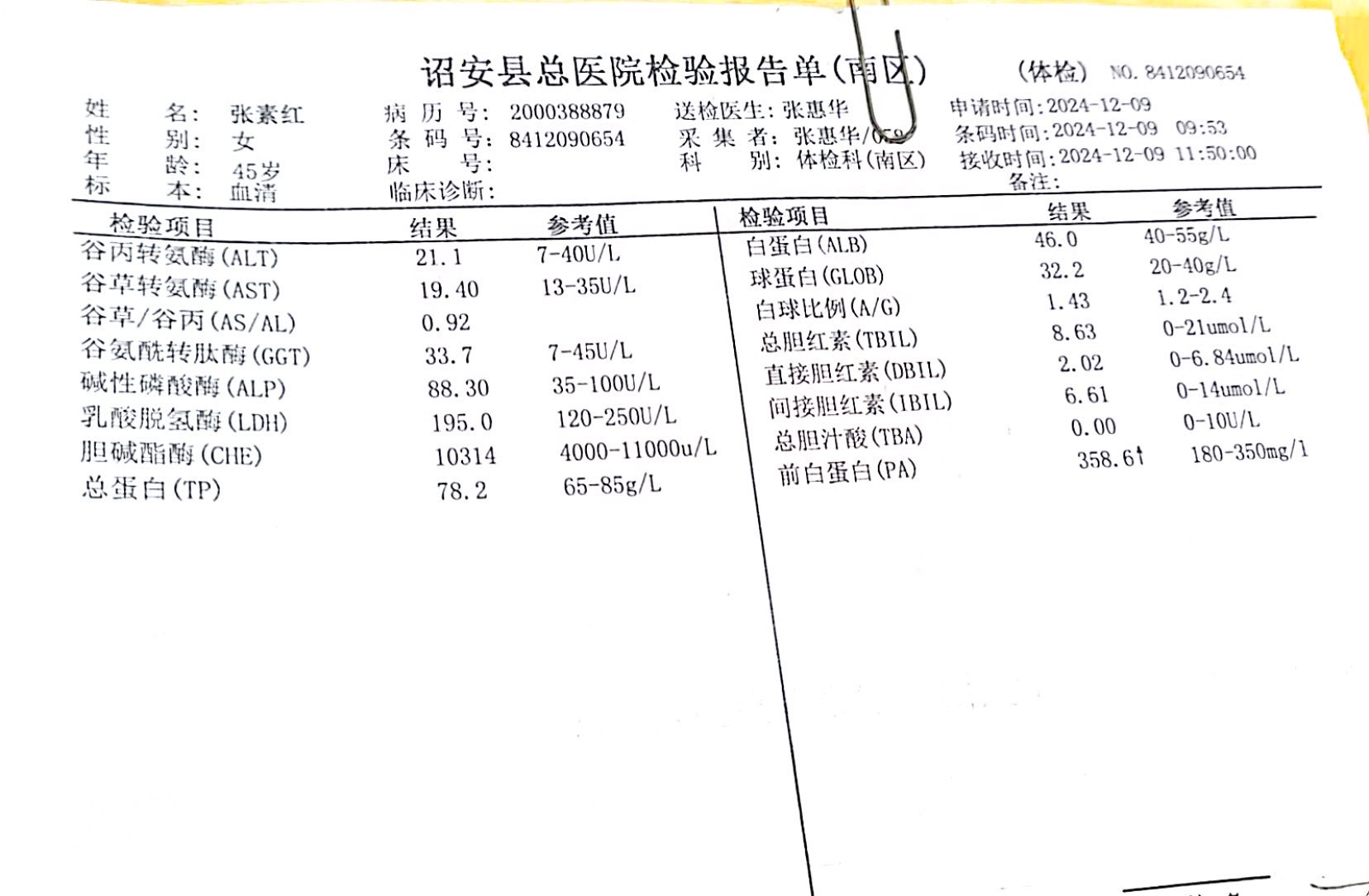 獲得術(shù)前三項(xiàng)